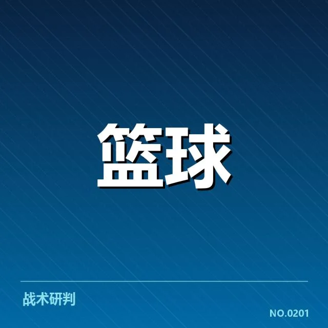 已确认的比赛数据与阵容表现