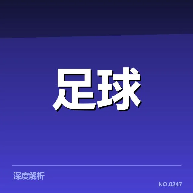 已确认伤病名单及赛程安排情况